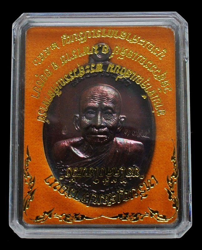 เหรียญสมปรารถนา ท่านเจ้าคุณเสงี่ยม วัดสุวรรณเจดีย์ ทองแดงสัตตะ หลังยันต์ No.3795 กล่องเดิม