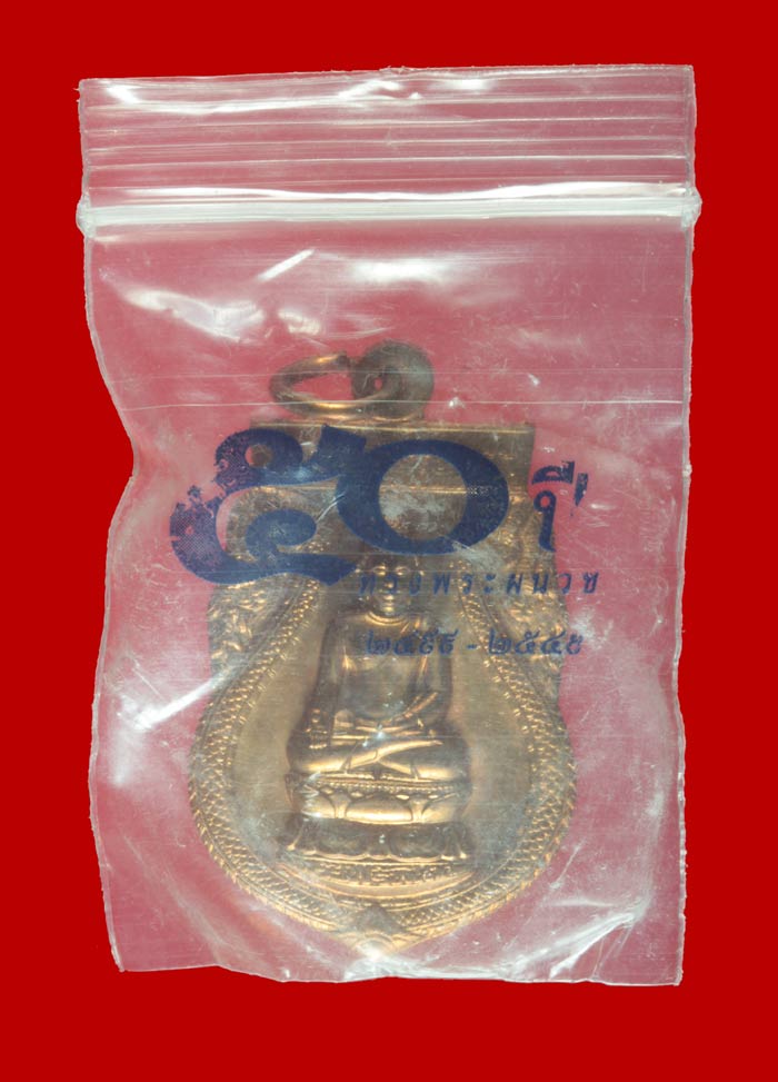 เหรียญพระไพรีพินาศ หลัง ภปร. ฉลองศิริราชสมบัติ ๕๐ ปี วัดบวรนิเวศวิหาร ปี ๒๕๓๙ 2