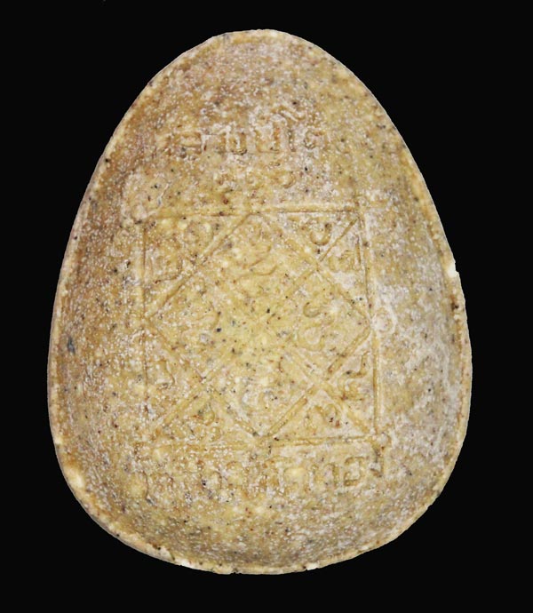 ปิดตาจำโบ้หลวงปู่โต๊ะ วัดถ่ำสิงโตทอง รู่น 111 ปี