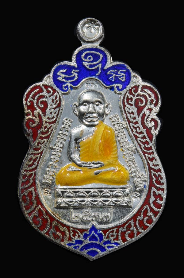 เหรียญเศียรโต หลวงพ่อทวด อ.นอง วัดทรายขาว รุ่น สร้างวิหารปี 2537 เนื้อเงินลงยา  สวยเข้มขลัง  