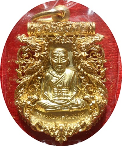 *** เหรียญฉลุ ๓ ชิ้นรุ่นเจริญพรเลื่อนสมณศักดิ์ หลวงปู่ทวด วัดพะโคะ จ. สงขลา # ๒๕๑๐ เนื้อทองระฆัง
