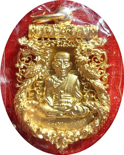 ****เหรียญฉลุ ๓ ชิ้นรุ่นเจริญพรเลื่อนสมณศักดิ์หลวงปู่ทวด วัดพะโคะ จ. สงขลาหมายเลข ๑๑๓๖ เนื้อทองระฆัง