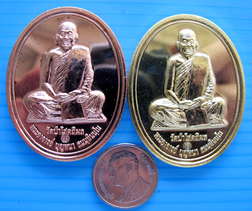 หลวงปู่บุญหนา ธมมทินโน เหรียญจัมโบ้รุ่นเมตตาปลดหนี้พร้อมกัน 2 เหรียญ