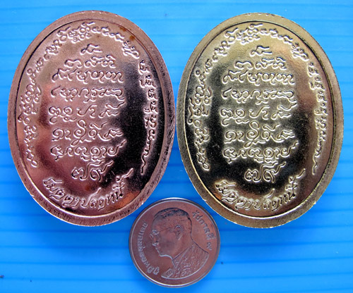 หลวงปู่บุญหนา ธมมทินโน เหรียญจัมโบ้รุ่นเมตตาปลดหนี้พร้อมกัน 2 เหรียญ