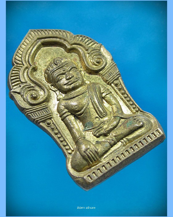 เหรียญยอดขุนพลเมืองละโว้ หลวงพ่อเพี้ยน วัดเกริ่นกฐิน จ.ลพบุรี