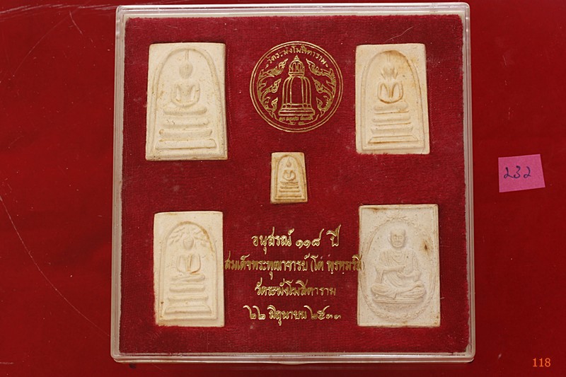 พระสมเด็จ 118 ปี วัดระฆัง ครบชุด 5 องค์ ตรายางชัด คัดสวย พร้อมกล่องเดิมและกล่องกระดาษ ชุด 232
