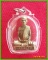 รูปหล่อหลวงพ่อรวย วัดตะโก รุ่นแรก ปี 36 