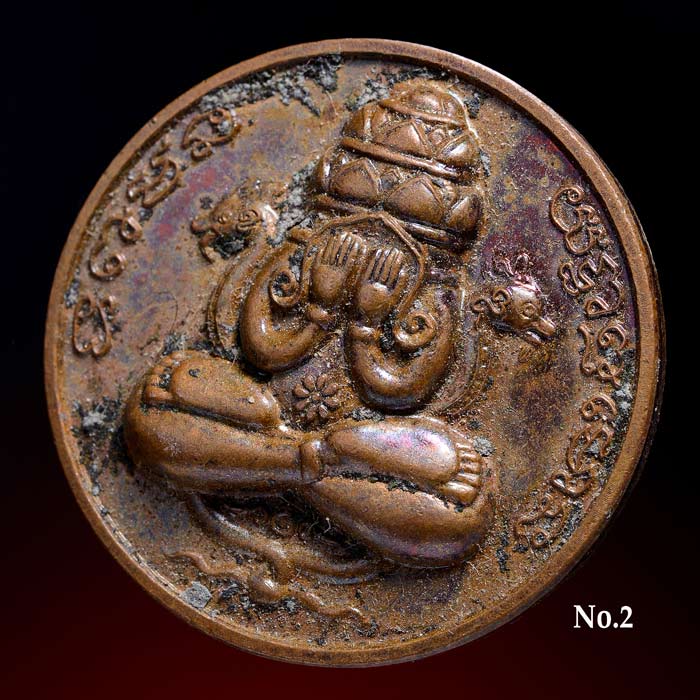 เหรียญปิดตาพังพะกาฬ รุ่นขุมทรัพย์ ทอดน้ำมันเสือผสมว่าน 108 ปี 2549 โค๊ดเจดีย์ 