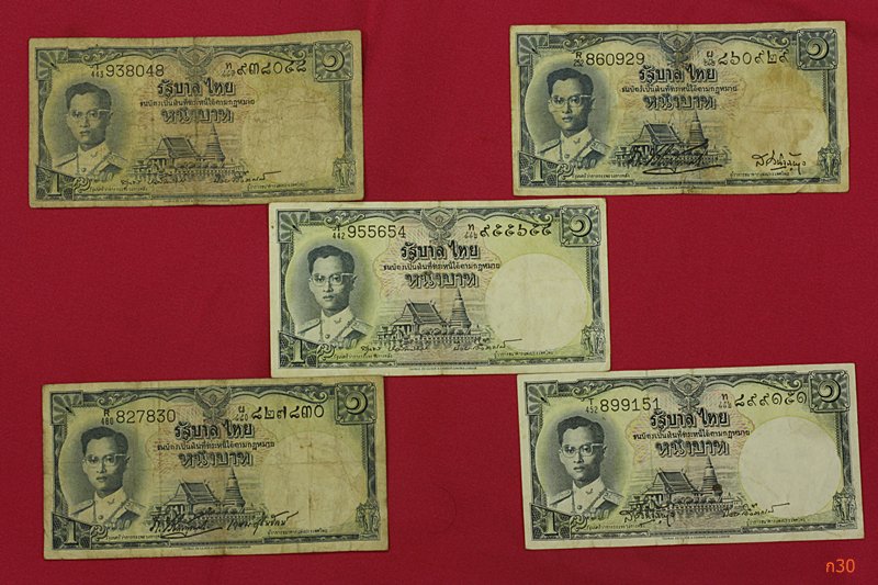 ธนบัตรหนึ่งบาท ร.9 จัดให้ 10 ใบ ...../1