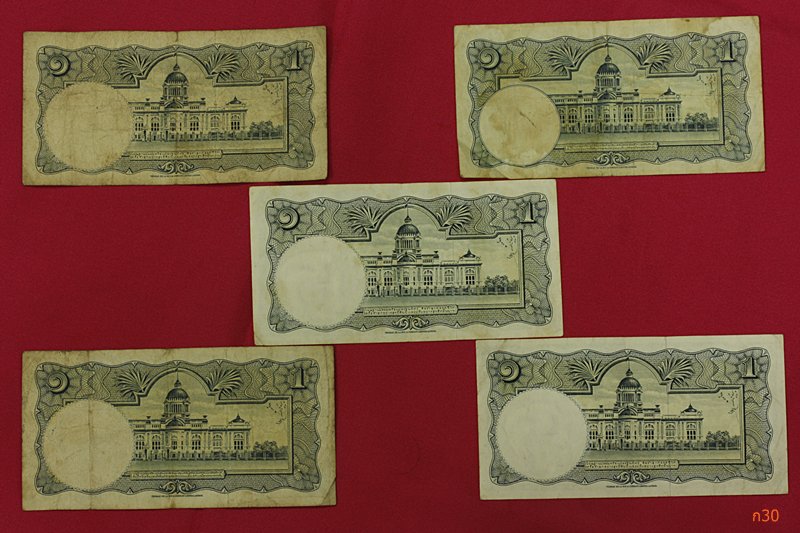 ธนบัตรหนึ่งบาท ร.9 จัดให้ 10 ใบ ...../1