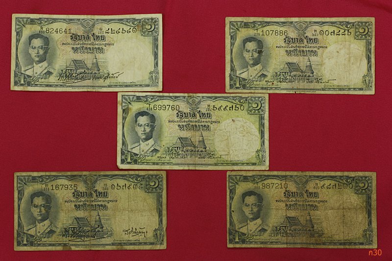 ธนบัตรหนึ่งบาท ร.9 จัดให้ 10 ใบ ...../4
