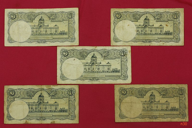 ธนบัตรหนึ่งบาท ร.9 จัดให้ 10 ใบ ...../4