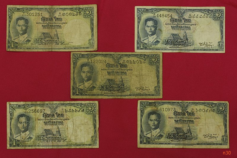 ธนบัตรหนึ่งบาท ร.9 จัดให้ 10 ใบ ...../4