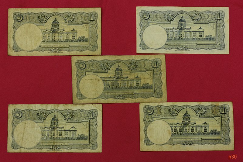 ธนบัตรหนึ่งบาท ร.9 จัดให้ 10 ใบ ...../4