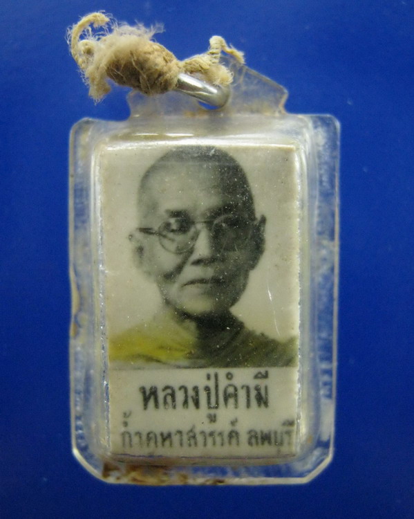 รูปภาพหลังตะกรุด หลวงปู่คำมี วัดถ้ำคูหาสวรรค์ จ.ลพบุรี สภาพเดิม