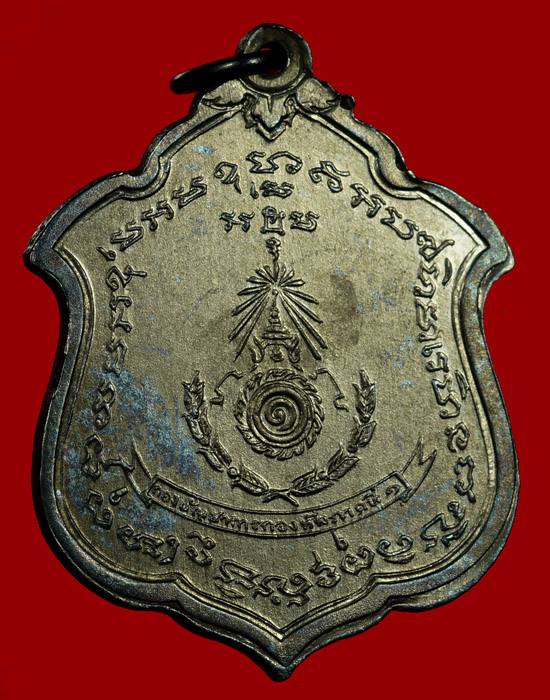 เหรียญรุ่นแม่ทัพหลวงพ่อแดง วัดเขาบันไดอิฐ บล็อคไม่มีดาว สภาพสวย 