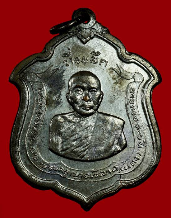 เหรียญรุ่นแม่ทัพหลวงพ่อแดง วัดเขาบันไดอิฐ บล็อคดาวใหญ่ สภาพสวย 
