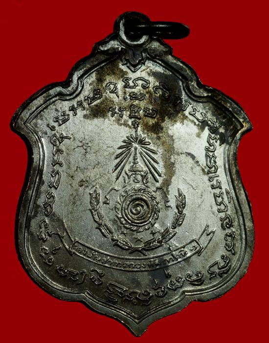 เหรียญรุ่นแม่ทัพหลวงพ่อแดง วัดเขาบันไดอิฐ บล็อคดาวใหญ่ สภาพสวย 