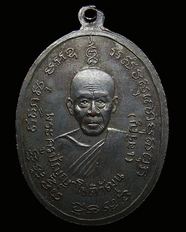 หลวงพ่อแดง หลวงพ่อเจริญ ออกวัดพลับ บล๊อคตาราง(นิยม) 