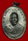 เหรียญแซยิด หลวงพ่อแดง วัดเขาบันไดอิฐ สภาพสวยครับ