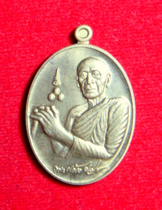 เหรียญหลวงปู่แผ้วรุ่นพิเศษสร้างวิหารวัดเจรืญราษฏร์บำรุง เนื้อฝาบาตร