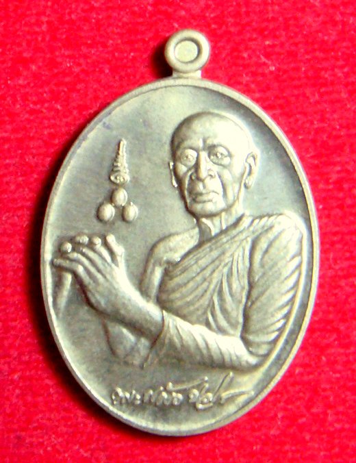 เหรียญหลวงปู่แผ้วรุ่นพิเศษสร้างวิหารวัดเจรืญราษฏร์บำรุง เนื้อฝาบาตร