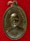 เหรียญพระครูบุญชู เขมจาโร รุ่น1 วัดหนองโรง จ.กาญจนบุรี ปี2518
