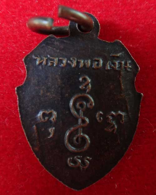 พระหน้าวัวเล็ก หลวงพ่อเงิน วัดดอนยายหอม หลวงพ่อแช่มสร้าง