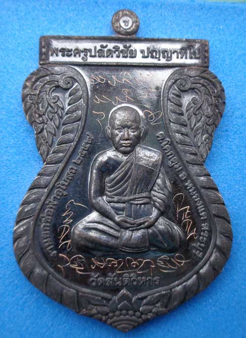 ((((คัดสวยๆ))พระครูปลัดวิชัย วัดสันติวิหาร สระบุรี เหรียญหลังเรียบจารมือรุ่นยกช่อฟ้าอุโบสถ(( เนื้อนว
