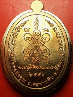 เหรียญไข่ปลา รุ่น"อายุยืน" หลวงพ่อหวั่น วัดคลองคูณ (โค้ด"หวั่น)...ประสบการณ์สุดขลัง