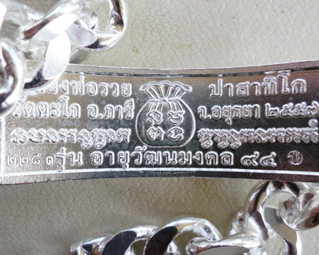 เลสหลวงพ่อรวย วัดตะโก ๔บาทลงยา ปี๕๗ รุ่นอายุวัฒนมงคล๙๔ ป้ายแดง