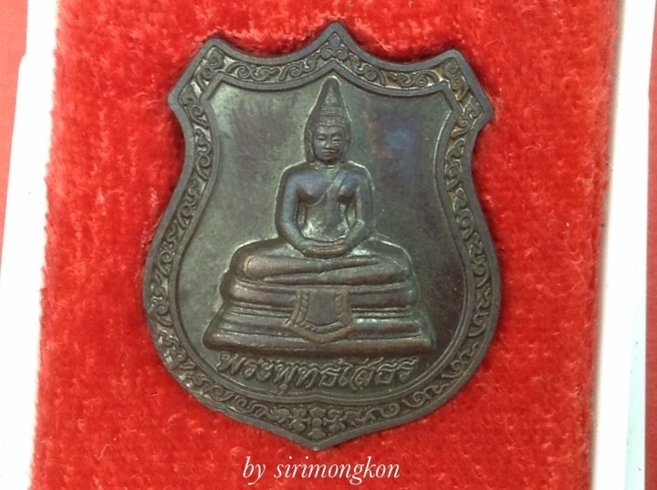 เหรียญอาร์มพระพุทธโสธร รุ่น50ปี กาญจนาภิเษกสมโภช ปี39 กล่องเดิม #2