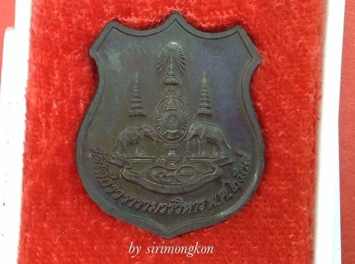 เหรียญอาร์มพระพุทธโสธร รุ่น50ปี กาญจนาภิเษกสมโภช ปี39 กล่องเดิม #2