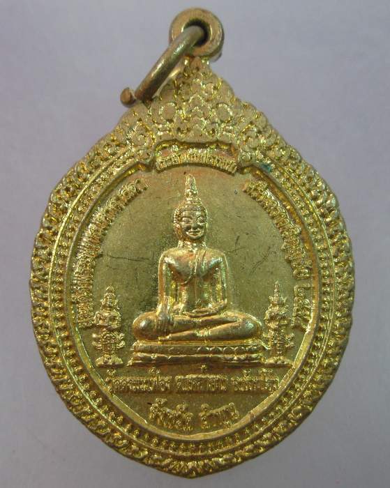 เหรียญรุ่นอมตะพระเก้ามงคล จ ลำพูน
