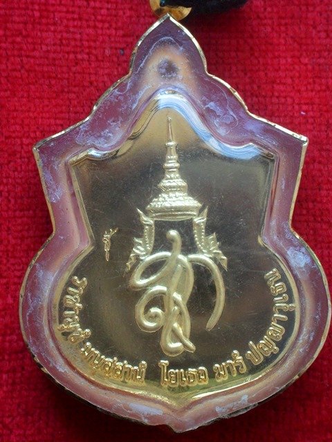 เหรียญสมเด็จพระนเรศวร มหาราช รุ่น สู้ ด้านหลัง สก. สร้างปี 2548 เนื้อทองคำ 