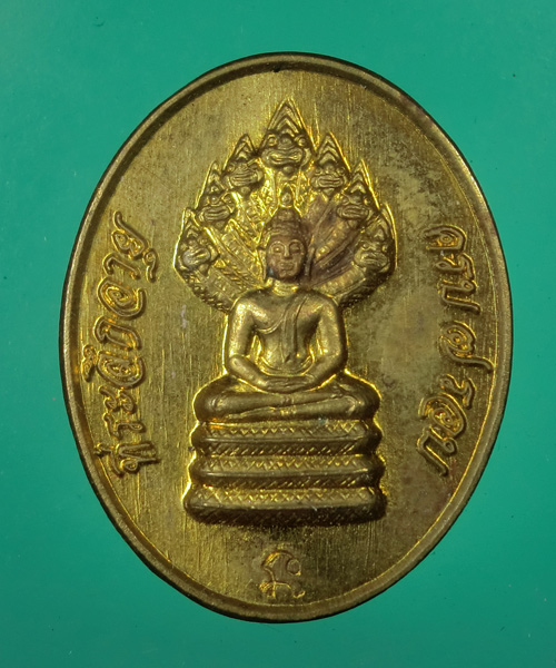 *** เคาะเดียว *** เหรียญหลวงพ่อเมตตา วัดกุฎีทอง สิงห์บุรี ที่ระลึก อายุครบ 7 รอบ