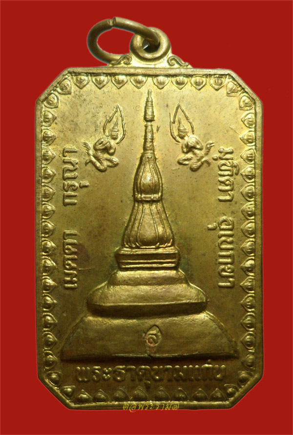 วัดใจ 50.- แดง!!! เหรียญพระธาตุขามแก่น ศิษย์ ทอ.สร้างถวาย ปี 2541 หนา สวย