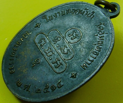 เหรียญนาคปรกจเรฯ ท่านเจ้าคุณนรฯ พิมพ์ดาวกระจาย(นิยม) เนื้อทองแดง ปี13 วัดเทพศิรินทราวาส กทม.