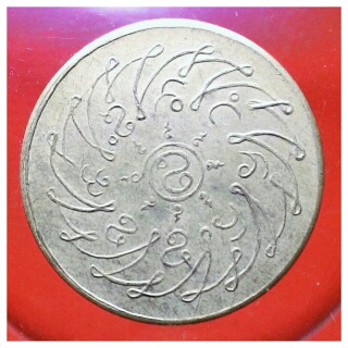 เหรียญพระแก้วมรกต เนื้ออัลปก้า บล็อกลึก ปี2475 พิธีใหญ่ สภาพสวยแชมป์เดิมๆๆ