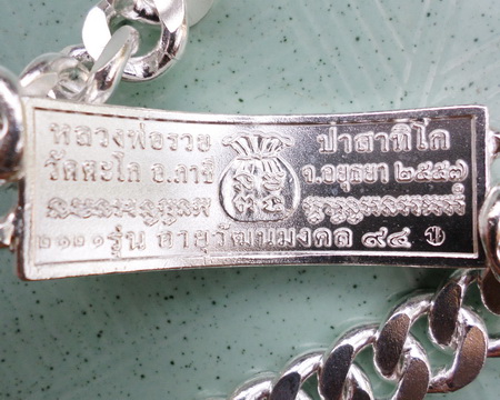 เลสหลวงพ่อรวย วัดตะโก ๔บาทลงยา ปี๕๗ รุ่นอายุวัฒนมงคล๙๔ ป้ายแดง
