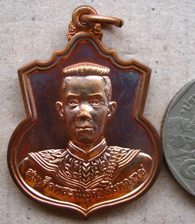 เหรียญสมเด็จพระนเรศวรมหาราช นามาภิไธย สก.โค๊ต สู้ ปี 2548 เนื้อทองแดง ซองเดิม
