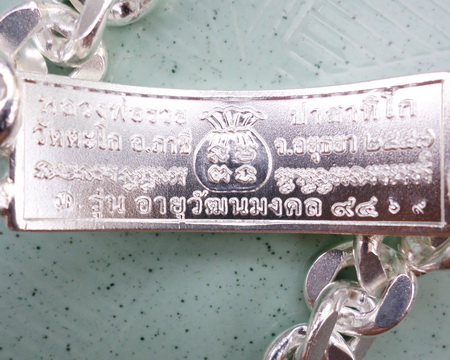 เลสหลวงพ่อรวย วัดตะโก ๔บาท ปี๕๗ รุ่นอายุวัฒนมงคล๙๔ ป้ายแดง
