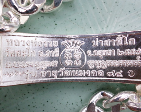 เลสหลวงพ่อรวย วัดตะโก ๔บาทลงยา ปี๕๗ รุ่นอายุวัฒนมงคล๙๔ ป้ายแดง