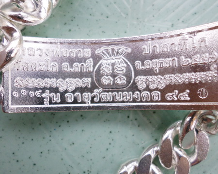 เลสหลวงพ่อรวย วัดตะโก ๔บาทลงยา ปี๕๗ รุ่นอายุวัฒนมงคล๙๔ ป้ายแดง