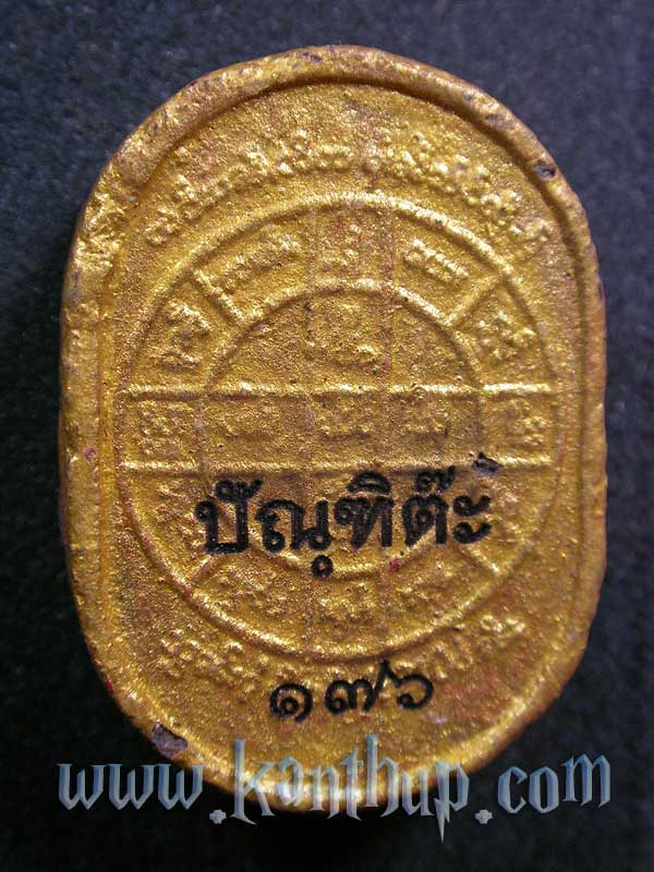 พระสีวลีขี่แพะทาทองหลังยันต์ดวง โค๊ตเลเซอร์ ครูบาออ หมายเลข 176