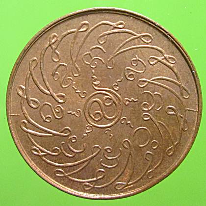 เหรียญพระพุทธชินราชครับ