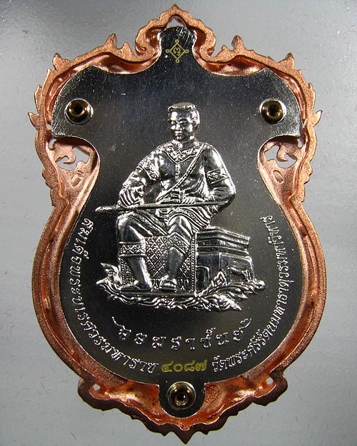 เหรียญพระพุทธชินราช รุ่นจอมราชันย์ เนื้อสำริด หมายเลข ๔o๘๗