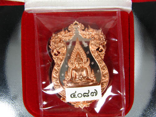 เหรียญพระพุทธชินราช รุ่นจอมราชันย์ เนื้อสำริด หมายเลข ๔o๘๗