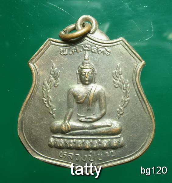20 หลวงปู่ขาว วัดเรือแข่ง อยุธยา ปี2536