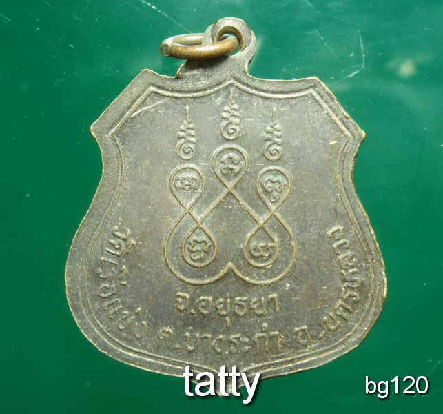 20 หลวงปู่ขาว วัดเรือแข่ง อยุธยา ปี2536